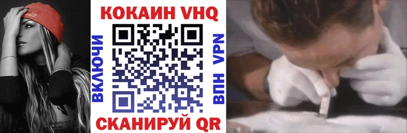 КОКАИН VHQ  наркота  Абдулино 