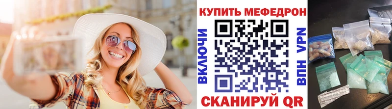 Мефедрон мука Абдулино