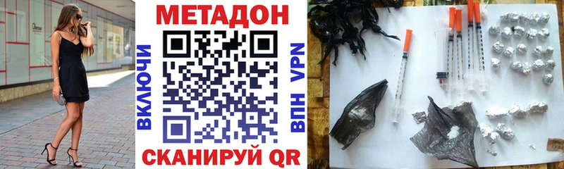 где найти наркотики  shop состав  Метадон methadone  Абдулино 